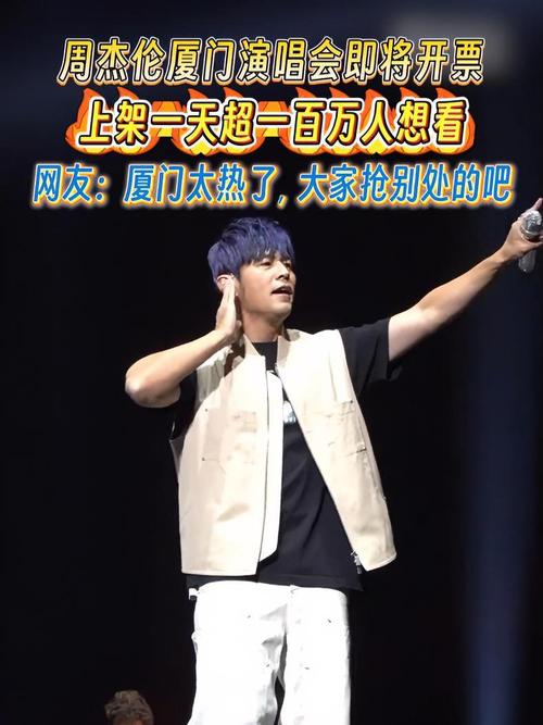 买演唱会票被骗19万,厦门一歌迷花8万元购买周杰伦演唱会门票被骗, 你怎么看?