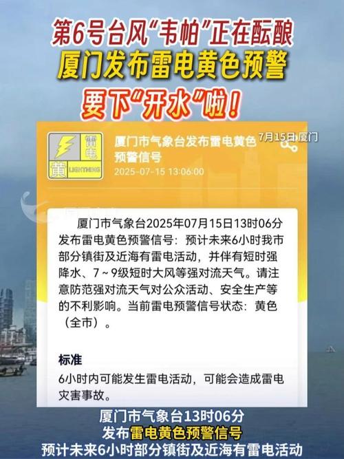 台风韦帕已生成,近日台风“韦帕”即将登陆南方沿海地带,会造成什么样的后果?有什么防范措施?