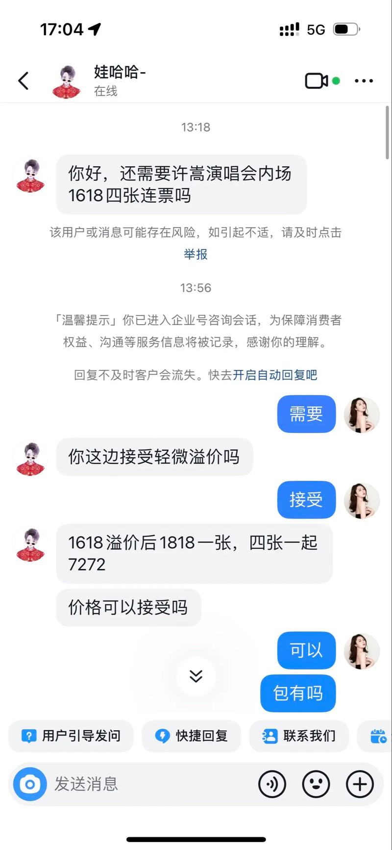 买演唱会票被骗19万,惠安一歌迷买周杰伦演唱会门票被骗是怎么回事?