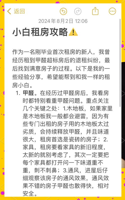 6万租房甲醛超标2倍,住里面住了六年房子,甲醛苯还超标十几倍,怎么办?
