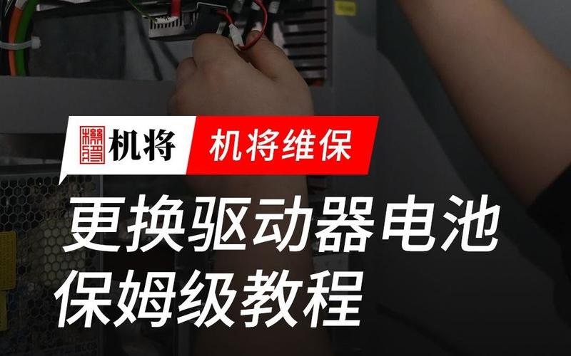 机器人给自己换电池,fanuc lr mate 200id机器人电池更换?