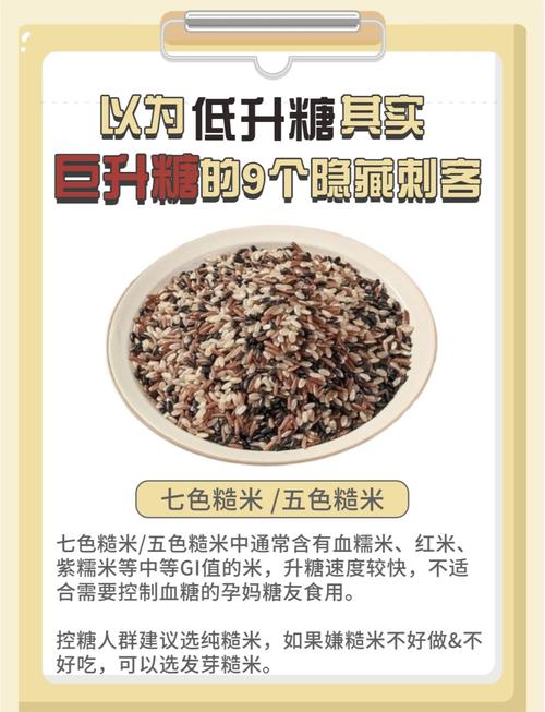 这些行为会加速升糖,什么是升糖快?