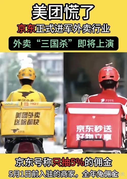 约谈饿了么美团京东,约谈饿了么美团京东怎么样