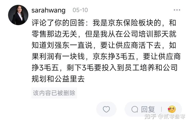 约谈饿了么美团京东,京东被约谈整改是真事吗?