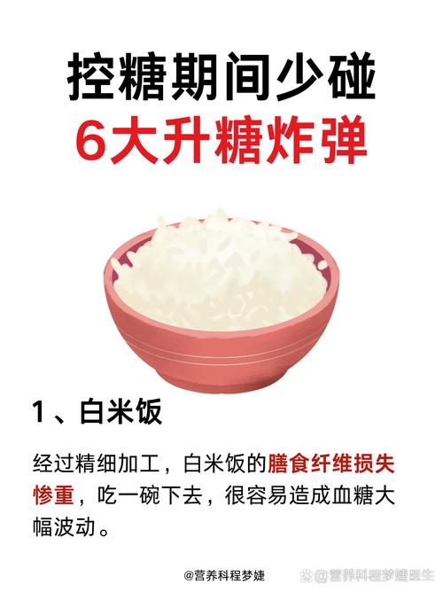 这些行为会加速升糖,十大升糖最强的食物?