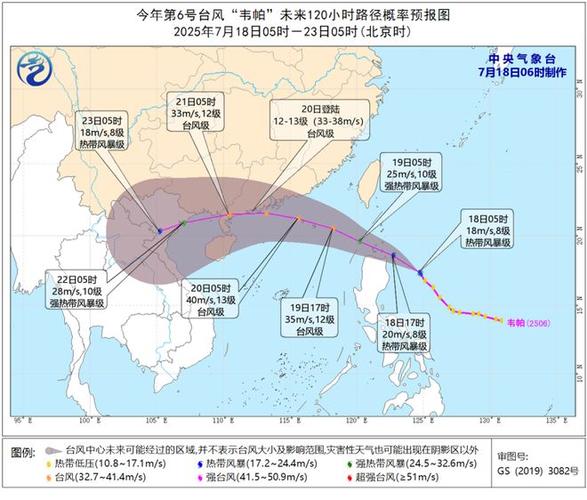韦帕将正面袭击广东,韦帕公司