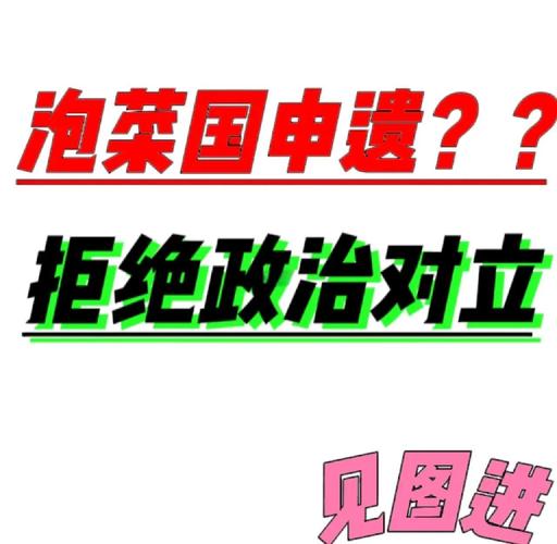 韩国申遗全面溃败,韩国申遗成功了哪些?