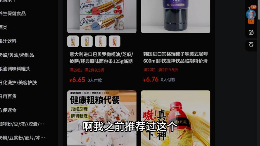 临期饮料被炒到68元,直播卖临期饮料怎么样?