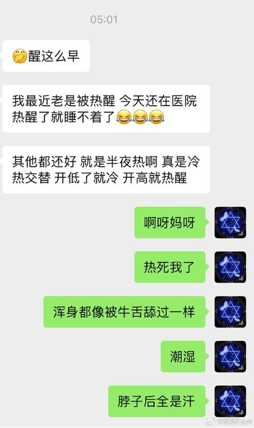 多少人是被热醒的,我问女朋友昨晚睡得好吗?她说早上被热醒了,我该怎么回答她呢?
