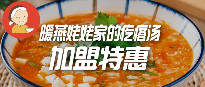 女孩和姥姥被浇高汤,姥姥汤是什么?