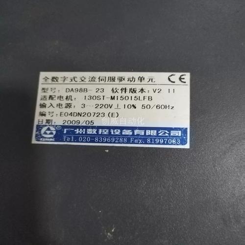 取98万装修银行报警,广数da98驱动器4号报警怎么处理?