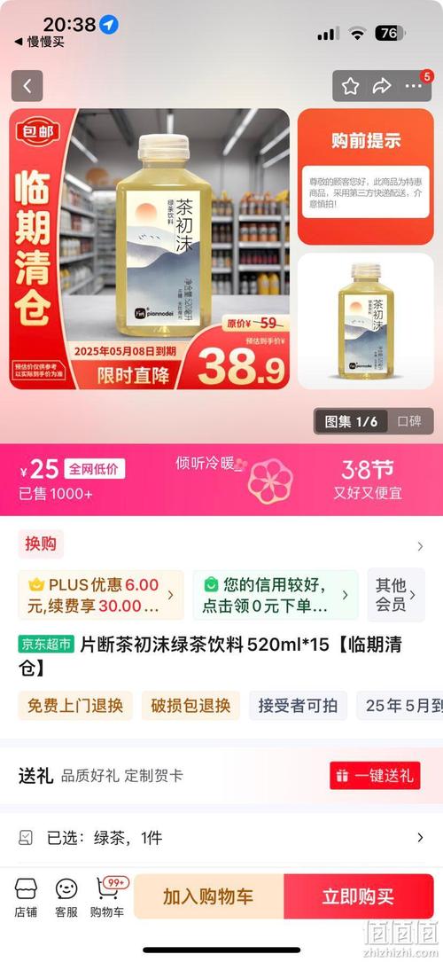 临期饮料被炒到68元,临期饮品还可以售卖吗?