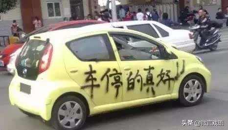 带儿子出车双双遇难,被乱停车的垃圾人堵了通道，着急出车接孩子怎么办？