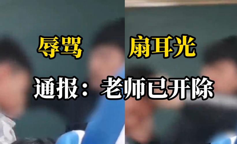 女子骂吸烟领导被辞,上课辱骂老师被开除违法吗?