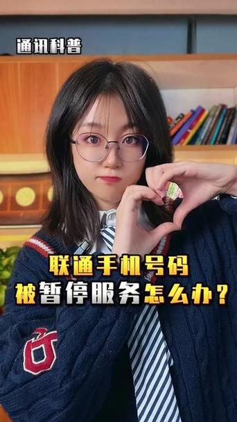 香港公共服务暂停,联通暂停服务如何恢复?