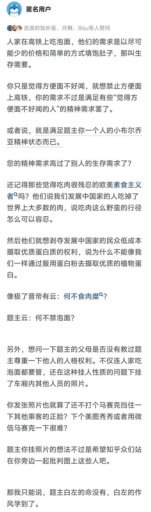 高铁上不能吃方便面,高铁上怎么不能吃泡面?