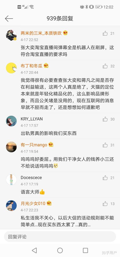 男主播被指出轨粉丝,天猫总裁疑似与淘宝主播网红张大奕绯闻出轨,怎样看?