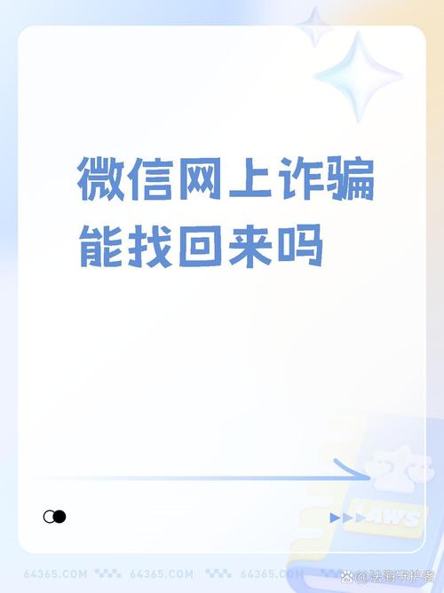 租学生微信实施电诈,学生出租微信号给诈骗组织