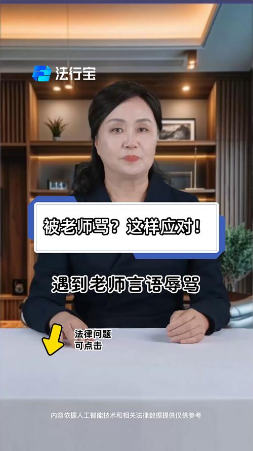 女子骂吸烟领导被辞,上课抽烟、叫骂、不服管理、骂老师娘的初一学生,学校如何管理?