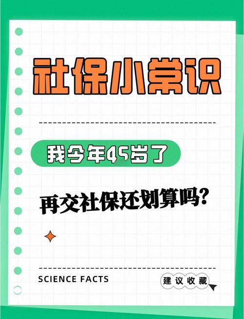 为交社保负债200万,45岁负债200万严重吗?