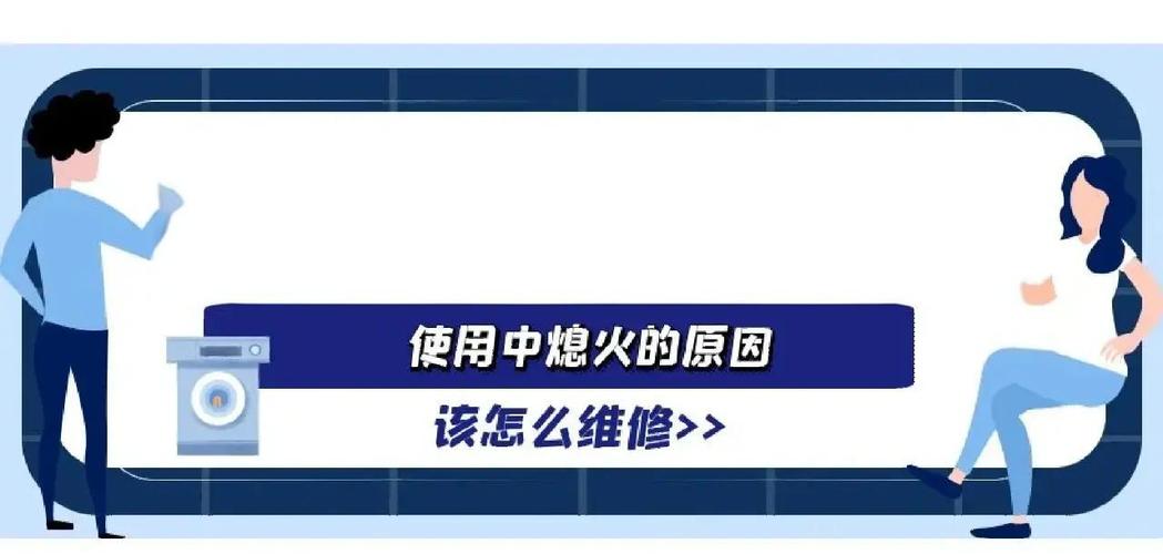 台风用电安全指南,外面起风热水器就会熄火是什么原因?