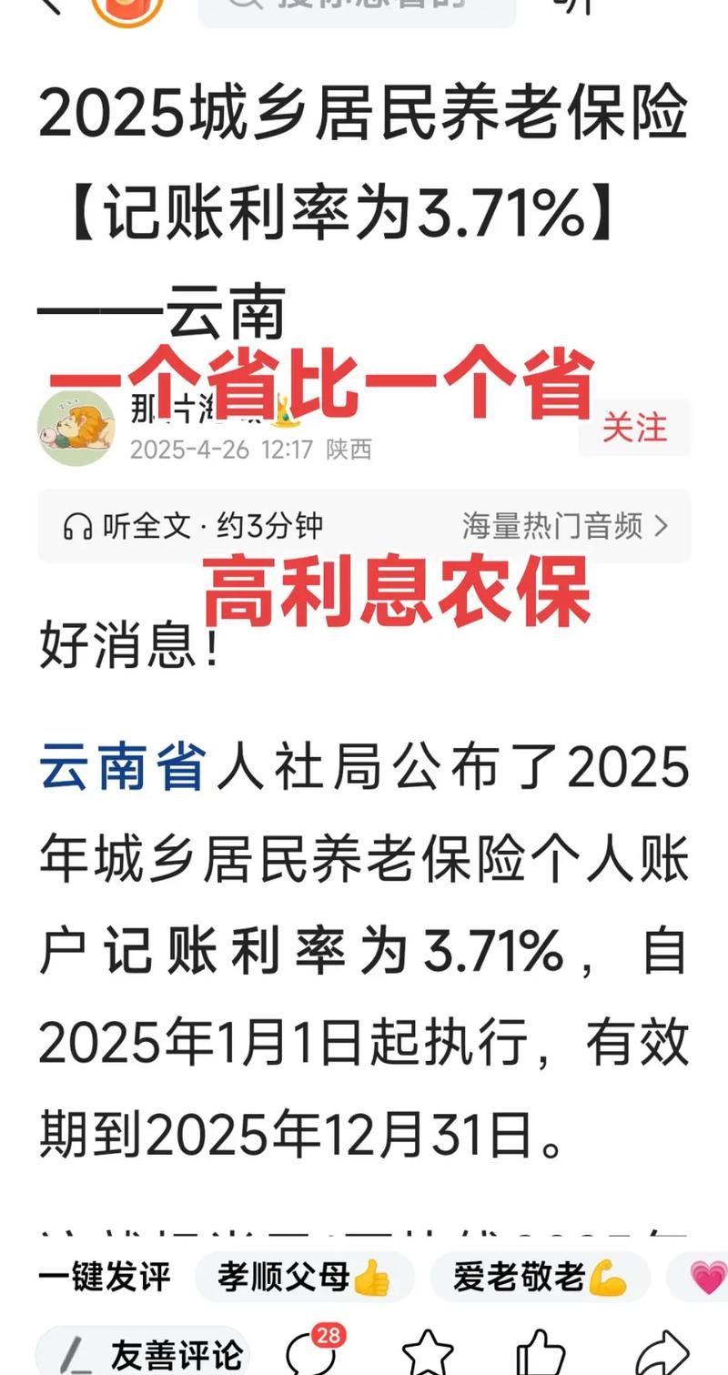为交社保负债200万,45岁负债200万无力偿还怎么办马上要逾期了,目前在央企?