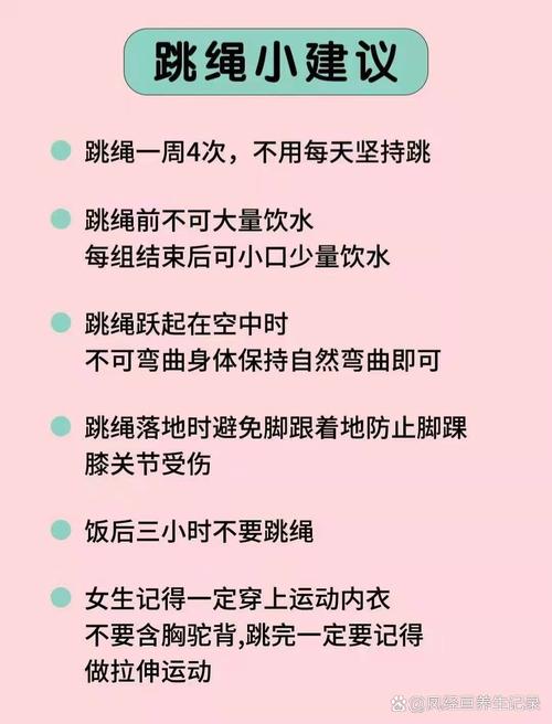 减脂要一次性瘦下来,间歇跳绳和连续跳绳哪个减脂效果好?
