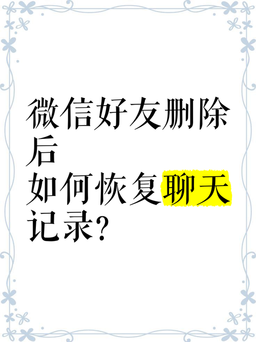 微信删过的人别再加,我删了情人微信,他添加我了两次了,我都没同意,他还会再加我吗?