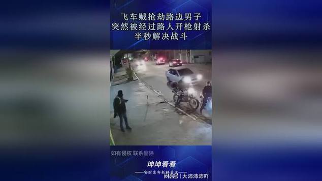 射杀中国人嫌犯落网,中国男子遭射杀