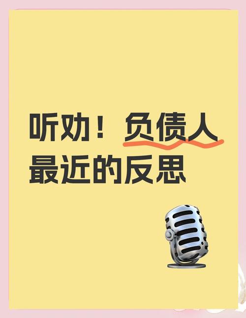 为交社保负债200万,负债200万如何走出困境?