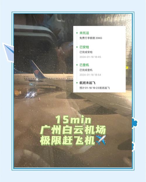 航班凌晨广州飞广州,凌晨到达广州白云机场怎么办?