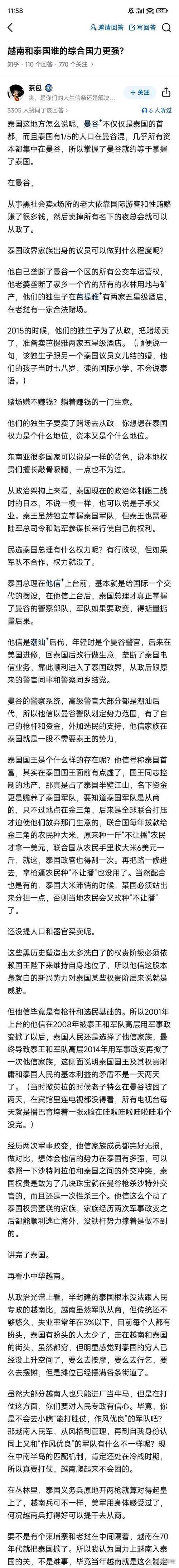 在泰被大树砸中身亡,为什么泰国不能跟大树拍照?