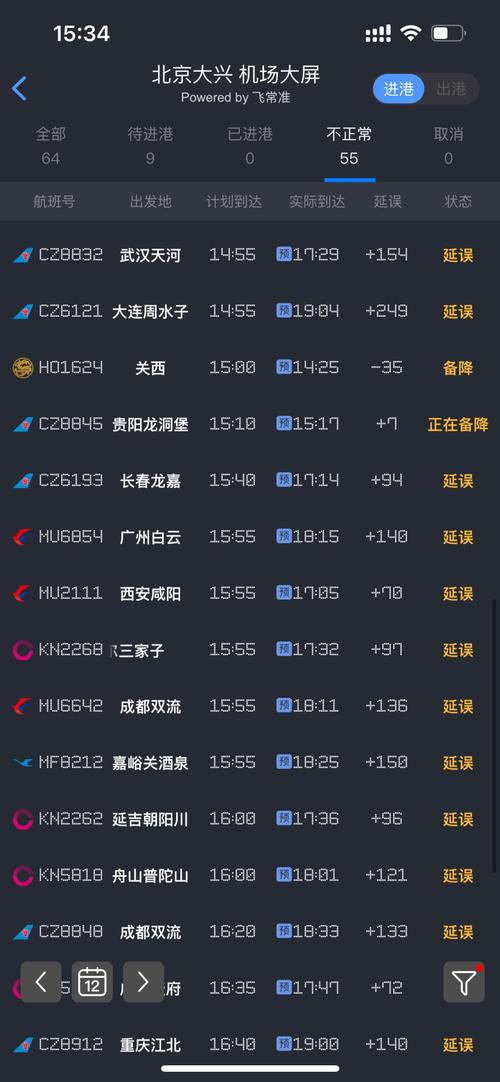 航班凌晨广州飞广州,广州火车站到白云机场有夜车吗?最晚几点?