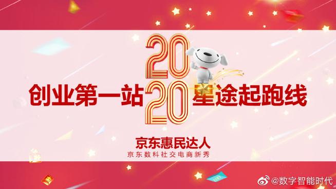 京东10亿招募合伙人,京东惠民小站合伙人怎么加入?