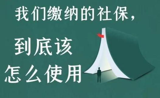 持社保人数达13.9亿,我国社保人数