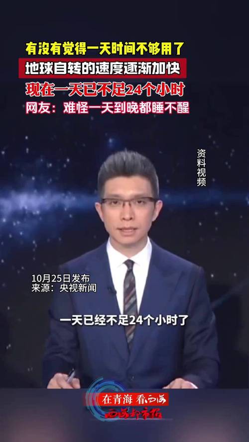 今天时间不满24小时,现在时间不足24小时是什么原因?