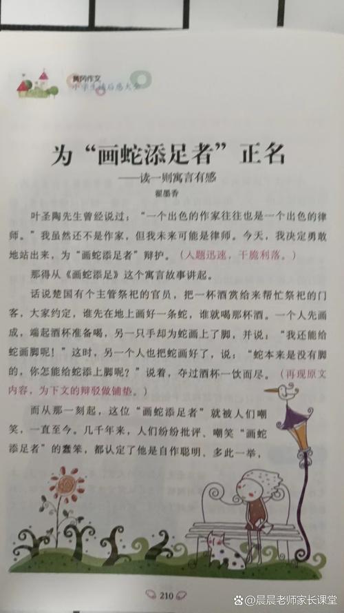 被蛇咬伤网友救命,咬死救命恩人的蛇出自什么寓言?