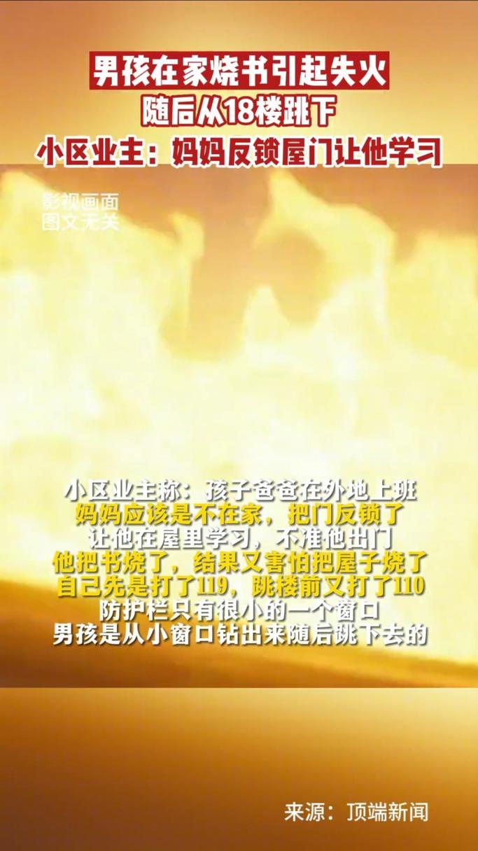 男童18楼坠下生还,男童18楼坠下生还能活多久