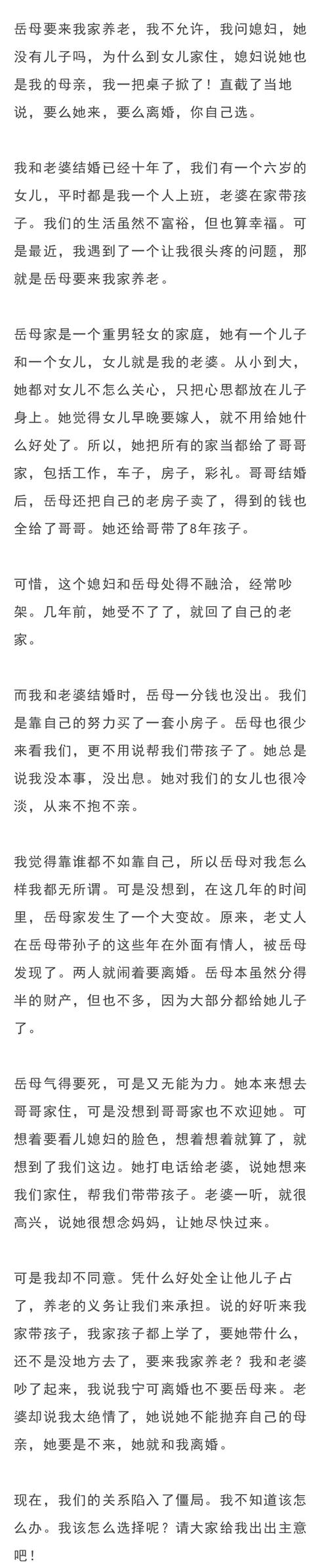 撮合妈妈和公公结婚,撮合都单身的65岁的老爸和63的岳母结婚,共同养老,可行吗?