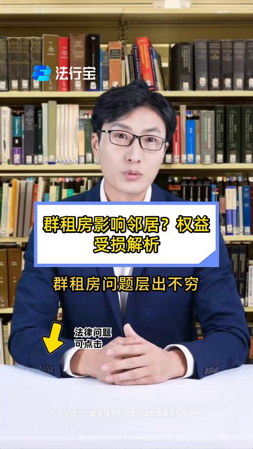 租房新规来了,2021年群租房规定?