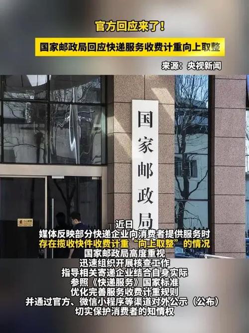 快递业取整收费乱象,快递行业乱象如何整顿?