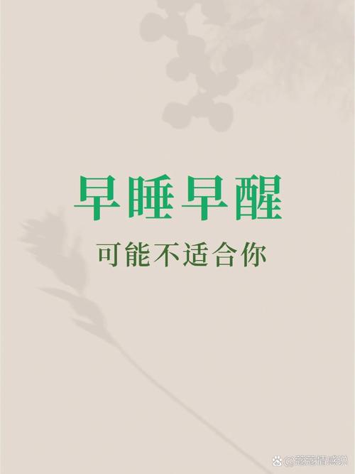 连续30天早睡的变化,三十岁的年龄为什么晚上睡得早呢?