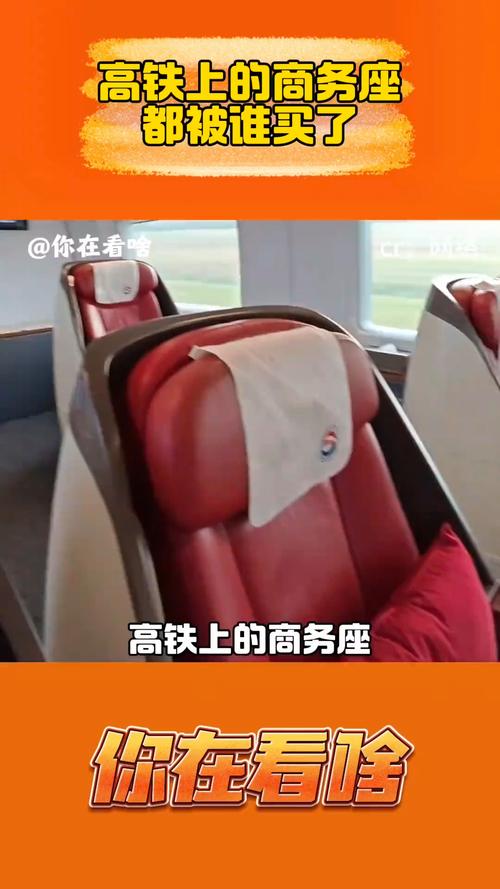 高铁商务座卫生脏乱,高铁商务座卫生间