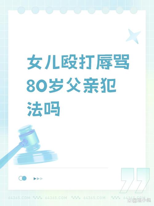 让女儿跪门口扇巴掌,父亲扇女儿耳光造成影响有多大?