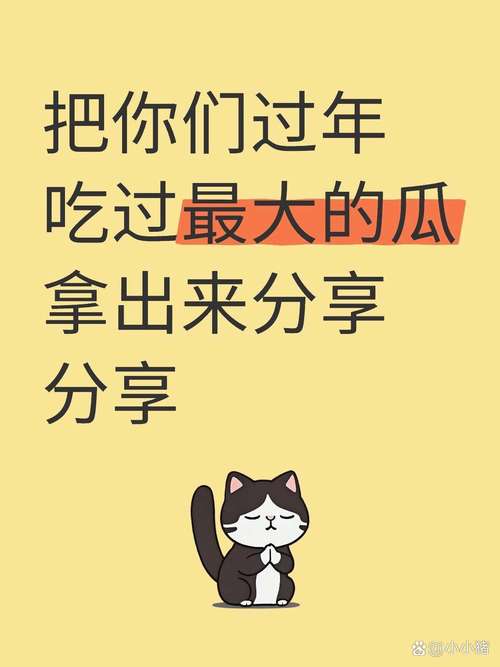 每人每年吃近百斤瓜,每人每年吃近百斤瓜子