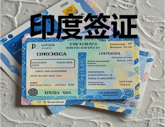 印度恢复旅游签证,2024印度旅游签证能恢复吗?