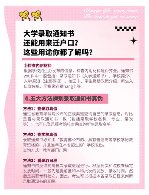警惕录取通知书陷阱,录取通知书为什么要寄到学校?