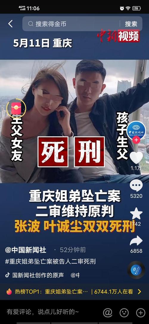 姐弟坠亡涉事房拍卖,姐弟坠亡案开庭