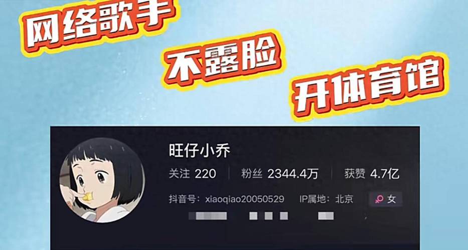 旺仔小乔称已报案,旺仔小乔是什么意思