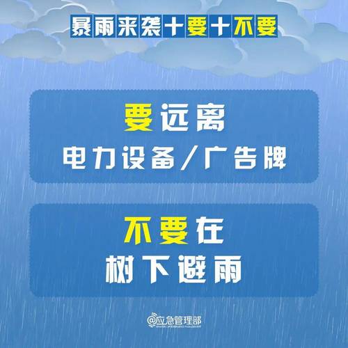 防汛关键期警惕谣言,防汛关键时期